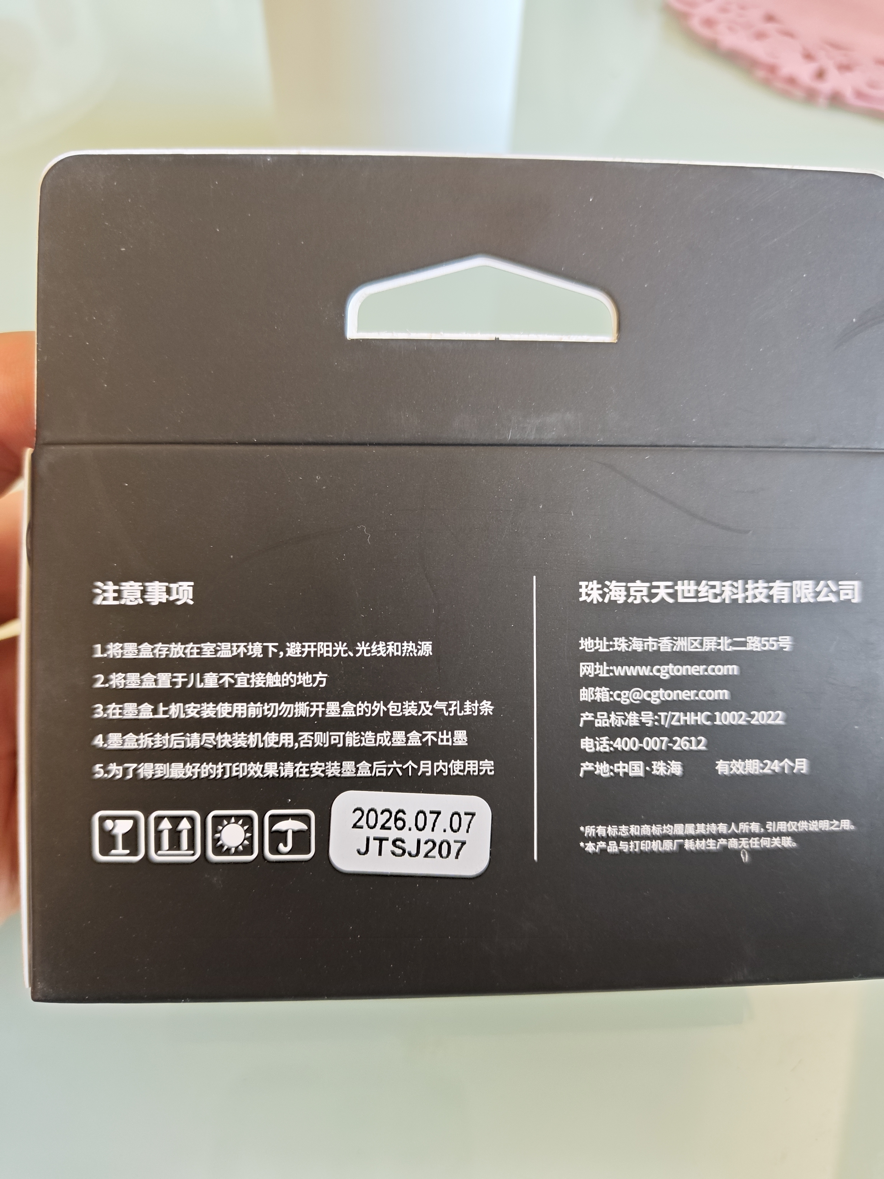 彩格001墨盒适用小米打印机墨盒 适用小米墨盒 适用小米米家喷墨打印一体机墨盒 黑色墨盒可加墨水 E畅印系列 实拍图
