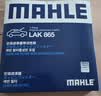 马勒（MAHLE）高风量空调滤芯滤清LA865(适用雅阁/思域15年前/CRV/奥德赛/杰德) 实拍图