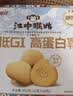 江中猴姑猴头菇养胃饼干高钙中老年人营养品办公室零食中秋礼盒1440g 实拍图
