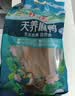 华英（HUAYING）散养麻鸭1.9斤冷冻整鸭红烧食材煲汤食材 实拍图