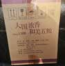 五粮液 普五八代 浓香型白酒 52度 500ml*6瓶  原箱 官方授权 酒厂直供  实拍图