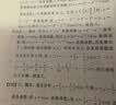 2027新高考数学真题全刷 基础2000题 清华大学出版社正版 含2026高考真题高三高考一轮二轮复习 实拍图