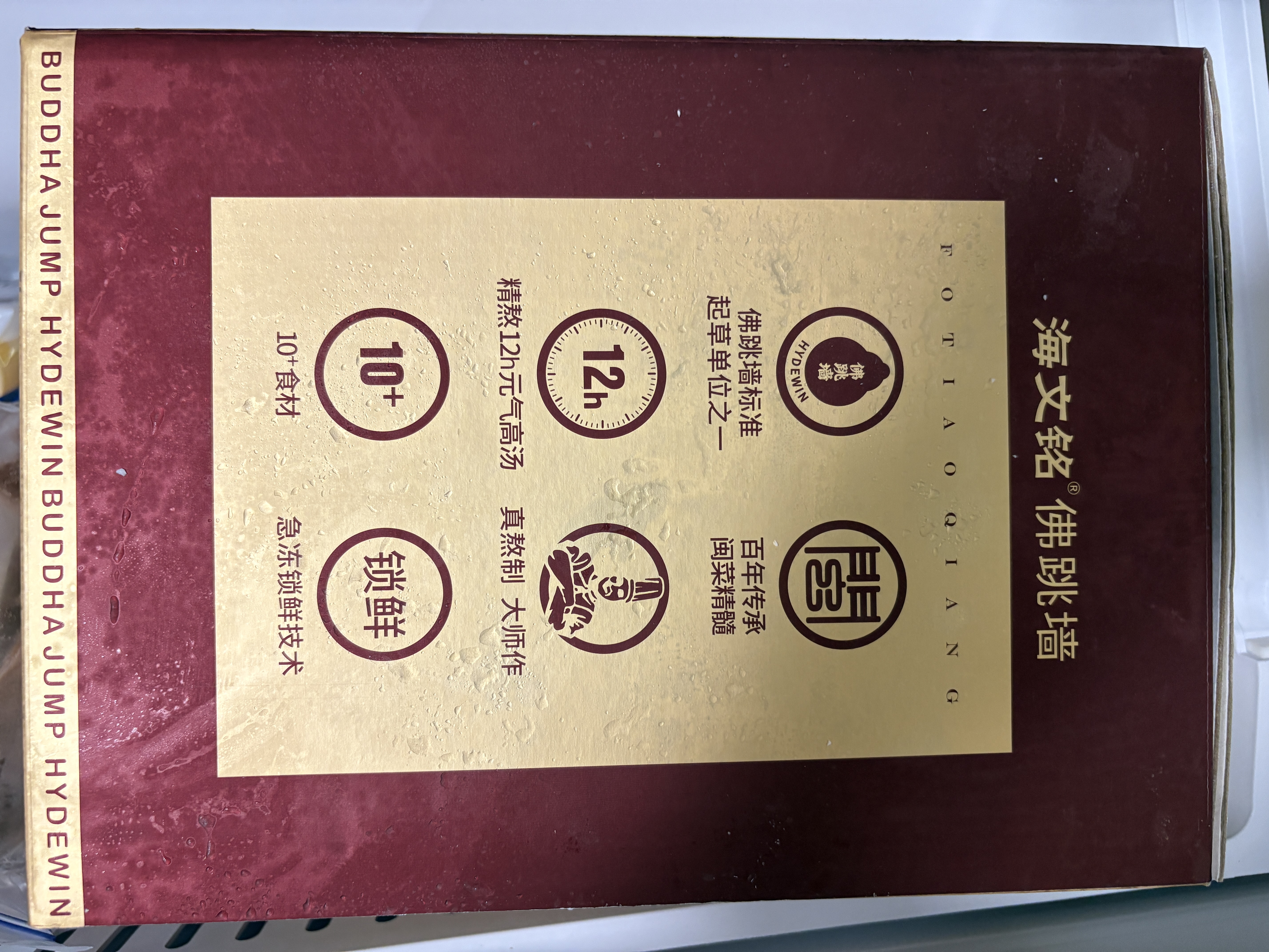 海文铭福州正宗金汤佛跳墙240g*6罐中秋礼盒鲍鱼海参加热即食预制菜自营 实拍图
