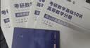 【宇哥指定店铺】张宇2028/27考研数学基础30讲+1000题 高等数学线性代数概率论张宇全家桶 启航教育书课包 宇哥推荐【数二】28张宇基础30讲+题源1000题 实拍图