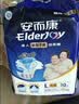 安而康（Elderjoy）超吸干爽成人纸尿裤L20片臀围95-120cm成人尿不湿老人快吸防漏 实拍图