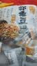 甘源牌鲜虾味虾条豆果500g 休闲零食花生青豌豆儿童膨化食品追剧小零食 实拍图