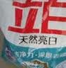 立白亮白洗衣粉10斤*2袋  低泡易漂 强效去污去渍强力京东自营 实拍图