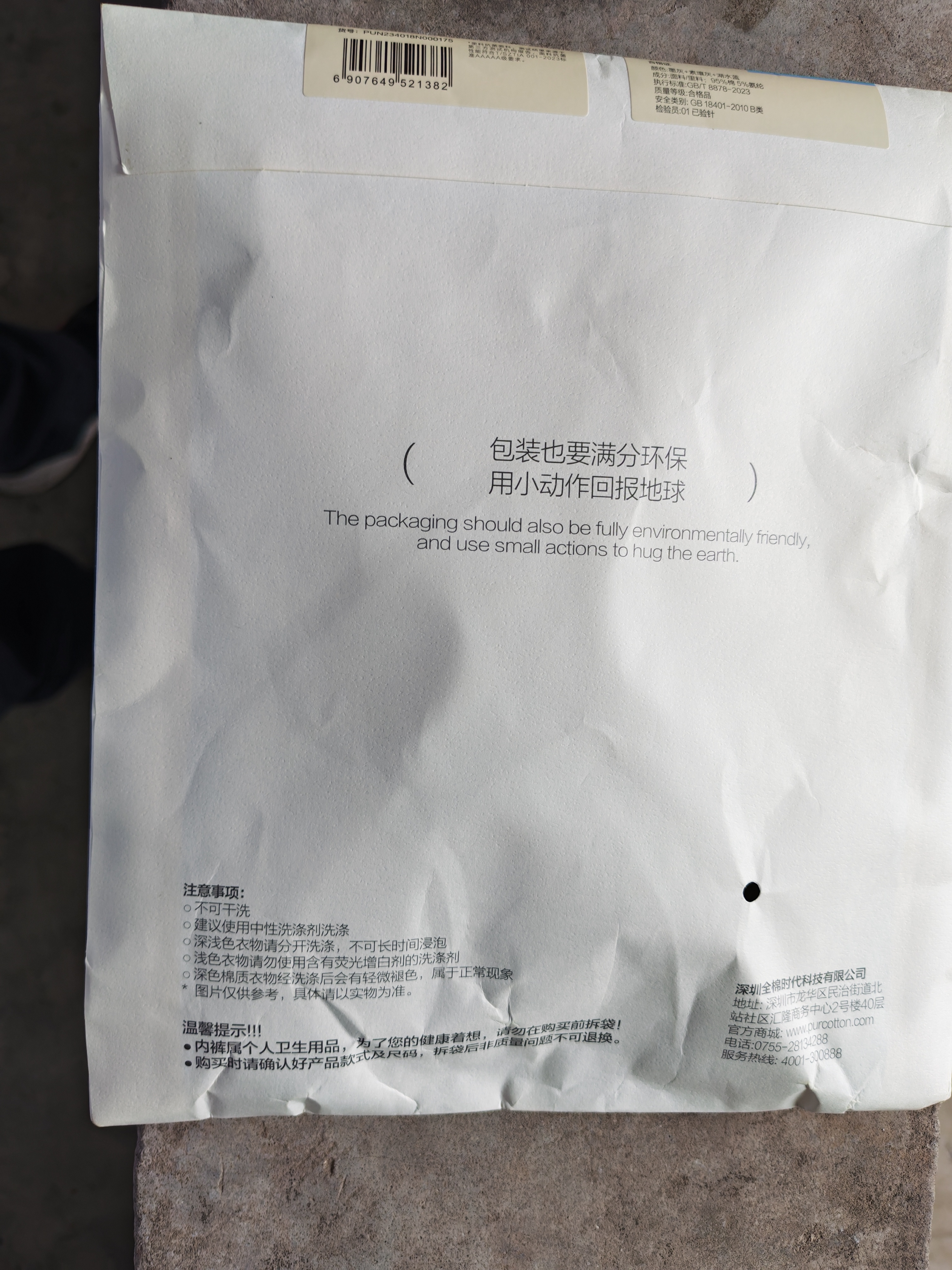 全棉时代京东专供男士内裤纯棉裆5A抗菌40支细绒棉透气竖条肌理干爽四角裤 实拍图