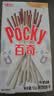 格力高（Glico）【刘宪华推荐】百奇系列 5盒组合装共241g口味随机饼干 实拍图