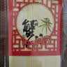 【礼券】阳澄联合大闸蟹礼券8999型公5.0两母4.0两5对10只螃蟹券送礼盒礼品卡 实拍图