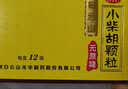 白云山 小柴胡颗粒 无蔗糖12袋*1盒解表散热 感冒咳嗽 寒热往来 食欲不振 胸闷喜呕 感冒药 新冠指南用药 实拍图