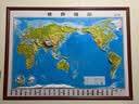 【北斗官方】1米35凹凸地图 中国地形+世界地形 套装 实拍图