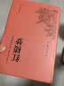 【914页无删减】红楼梦原著正版高中生阅读青少年版 赠考点手册和人物关系图 小说 实拍图
