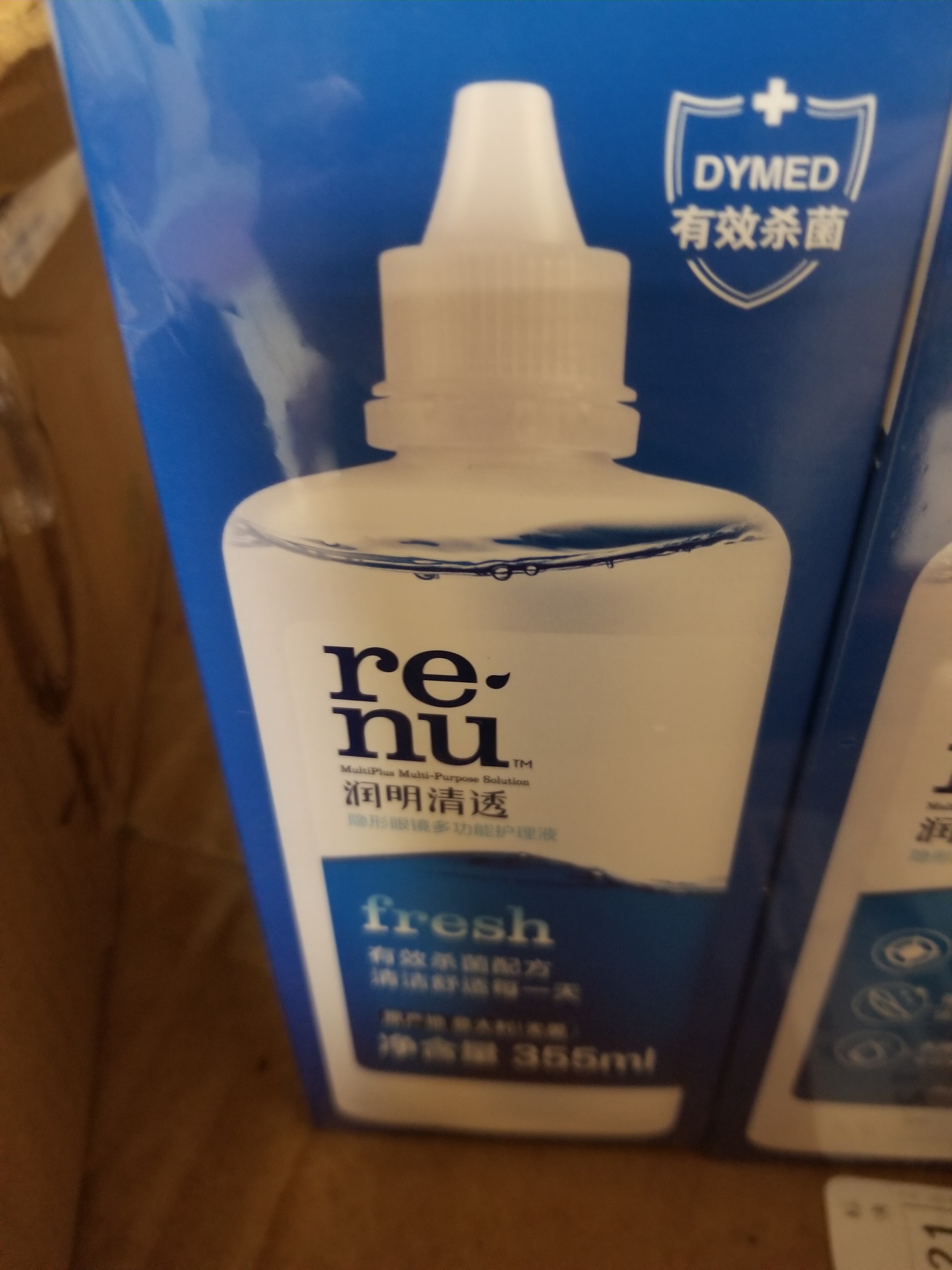 博士伦润明清透隐形眼镜水护理液710ml美瞳护理液清洁杀菌 实拍图