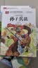写给儿童的孙子兵法 彩图注音版 中国传统文化 小学语文课外阅读经典丛书 大语文系列 万物复书 开学季 实拍图
