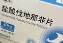 鲁抗 盐酸伐地那非片 20mg*4片/板*2板/盒 实拍图