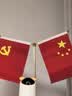 优和（UHOO）国庆节党旗国旗摆件办公室桌面会议室桌旗中国小国旗小红旗摆件家用带底座五星红旗帜 钛合金0277 实拍图