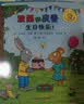【官方正版】波西和皮普绘本全套装赠贴纸、名字贴（套装共11册）0-4岁低幼启蒙情绪管理绘本，在熟悉的生活场景中培养宝宝好性格 早教启蒙六一儿童节礼物 实拍图