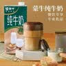 蒙牛全脂纯牛奶1升*12盒整箱 京东自营高性价比 实拍图