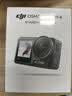 大疆（DJI）Osmo Action 4 灵眸 运动相机 拍摄vlog 摩托车骑登山行运动摄像机 手持摄录装备 【明日达专享】Action 4标准套餐 标配 官方标配 实拍图