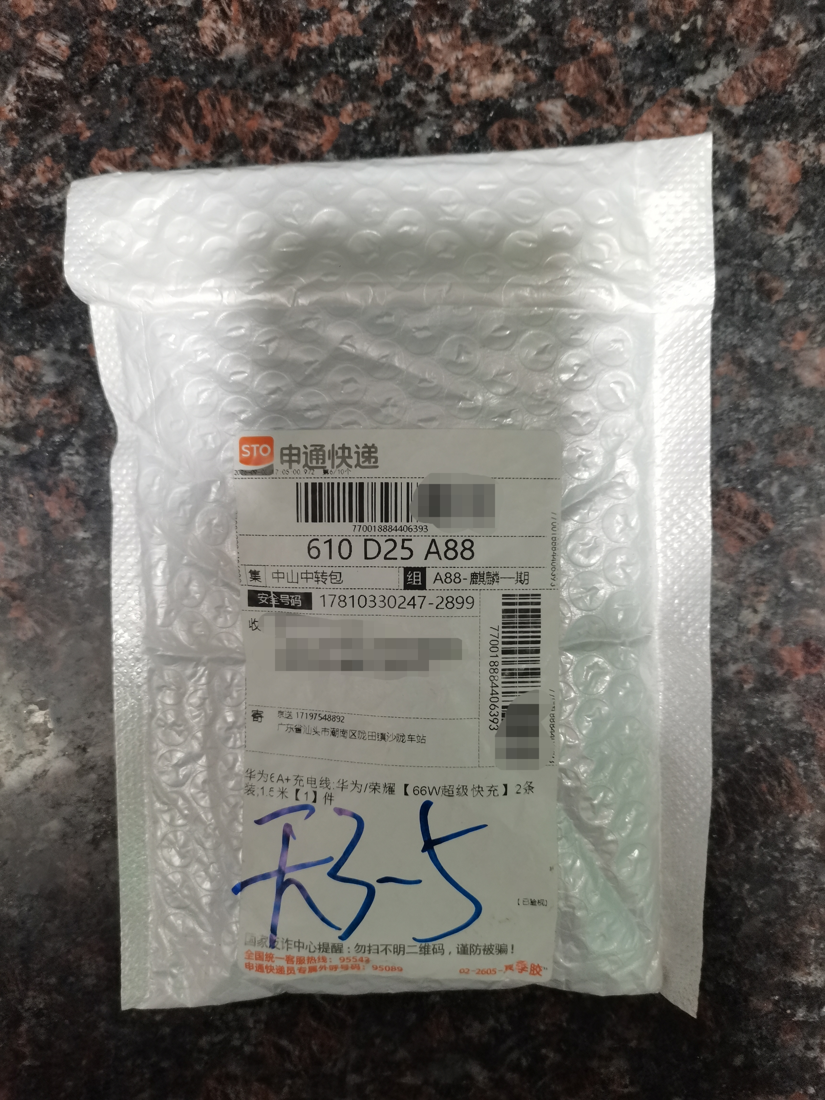 京送适用于华为/荣耀66W充电线6A超级快充数据线Type-c手机闪充加长线快充pura70mate80冲电nova15手机 华为/荣耀【66W超级快充】2条装 1.5米 实拍图