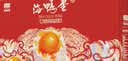 启鲜岛北海咸鸭蛋熟20枚*65g礼盒装 即食咸鸭蛋流油 企业团购 实拍图