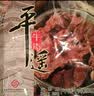 冠云平遥牛肉一品香五香味228g山西特产独立小包装牛肉粒熟食零食全家 实拍图