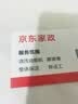 京东家政 【4小时保洁单次服务】家政保洁上门服务 京东保洁家庭清洁 适用面积＜120平米 实拍图