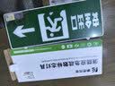 豪思克普安全出口应急指示灯【单面右向】新国标疏散照明灯逃生通道LED标识牌商用楼层紧急 HPAJR-11 实拍图