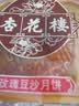 杏花楼老字号广式玫瑰豆沙月饼五仁蛋黄肉松莲蓉火腿100g上海特产糕点心 【品牌瑰宝】玫瑰豆沙100g*3 实拍图