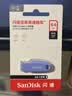 Sandisk闪迪64GB USB3.2 U盘 CZ550紫色 安全加密 数据恢复 学习电脑办公投标 小巧便携 车载 大容量优盘 实拍图