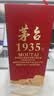 茅台 1935 酱香型白酒 53度 500ml*6 整箱装（新老包装随机发货） 实拍图