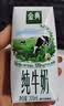 伊利【新鲜日期】金典纯牛奶200ml*24盒3.6g乳蛋白中秋礼品礼盒装 实拍图