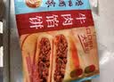 广州酒家纯牛肉馅饼300g*2袋6个手抓饼下午茶馅饼生鲜中秋送礼儿童早餐 实拍图