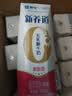 蒙牛新养道无乳糖脱脂牛奶 250ml*12盒 好吸收0脂肪 实拍图