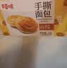 百草味手撕面包280g/袋 早餐小面包代餐蛋糕糕点点心休闲零食团购 实拍图