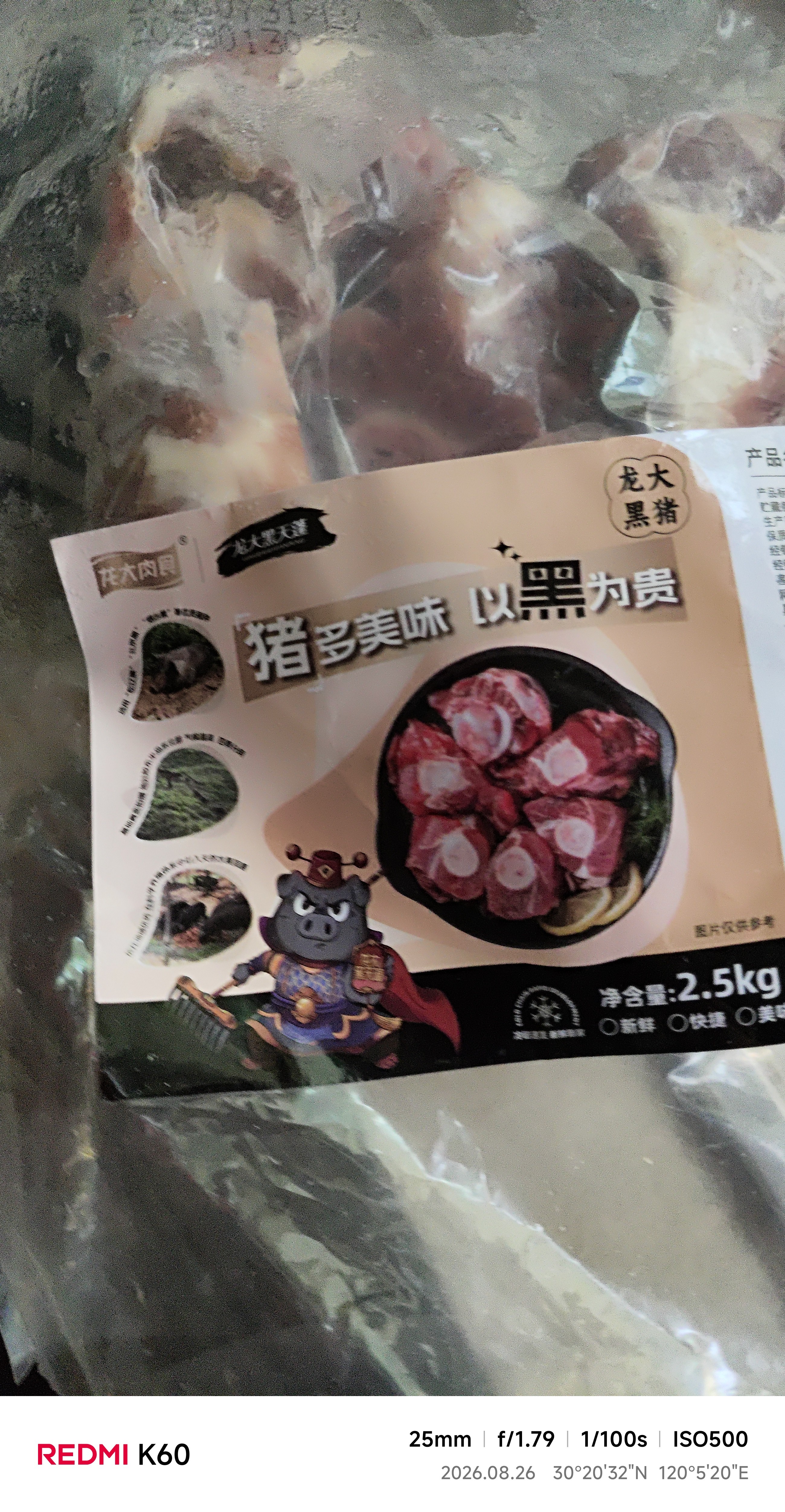龙大肉食 黑猪棒骨块净重5斤 猪筒骨 免切猪大骨头棒骨带骨髓 黑猪肉烧烤 实拍图