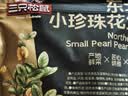 三只松鼠蒜香花生500g/袋 坚果炒货带壳炒制干果即食零食品小吃 实拍图