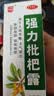 川奇 强力枇杷露150ml 养阴敛肺 止咳祛痰 用于支气管炎咳嗽感冒咳嗽 实拍图