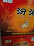 汾酒黄盖玻汾 清香型高度白酒 53度 475mL*12瓶 整箱装  中秋送礼 实拍图
