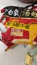 白象 方便面 汤好喝115g*5包酸辣金汤肥牛五连包 浓汤泡面 夜宵速食 实拍图