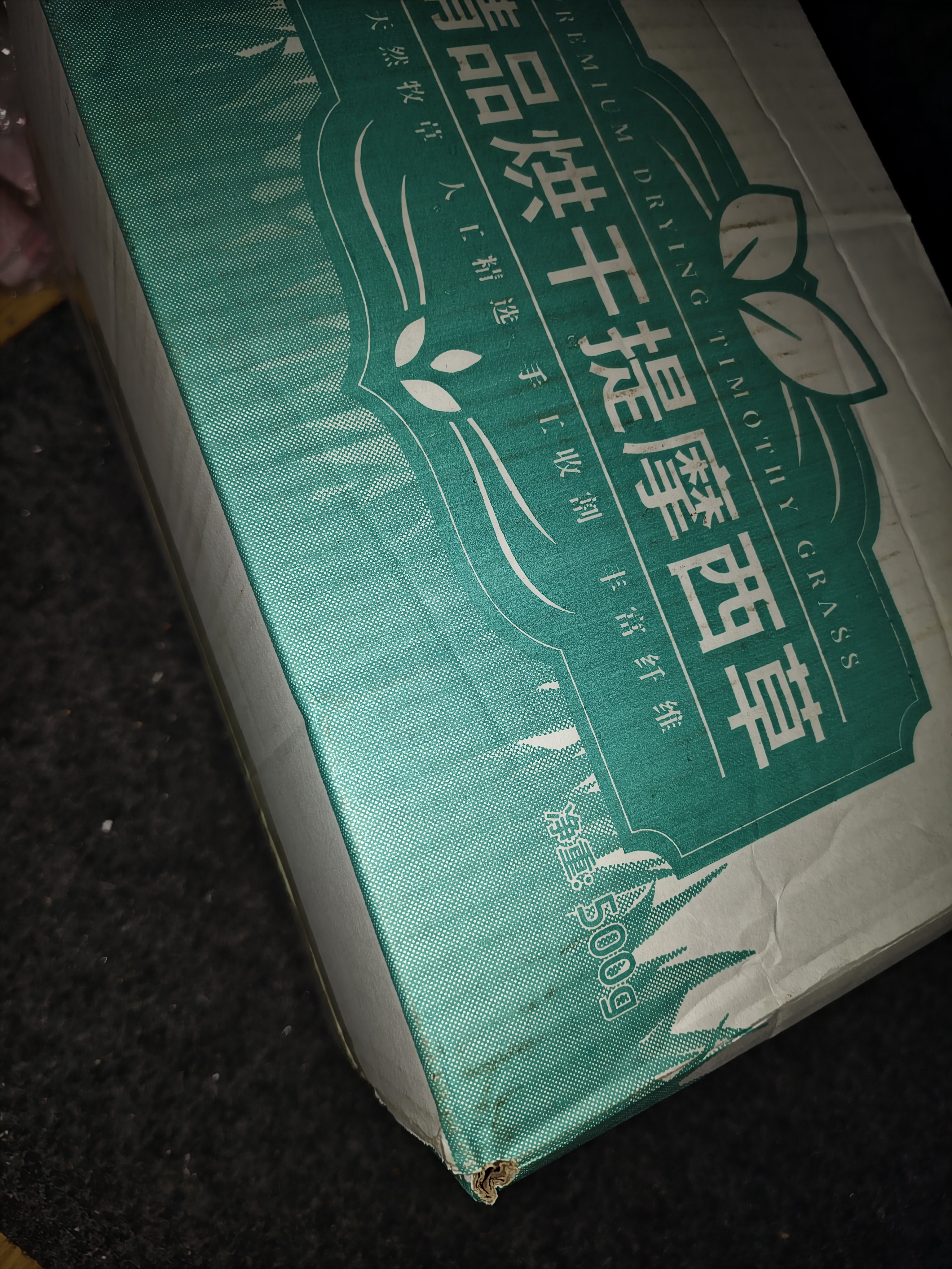 喜帅26年头茬精品烘干提摩西草500g 提草荷兰猪龙猫兔子磨牙牧草兔粮 实拍图