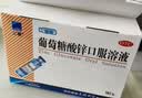 三精葡萄糖酸锌口服溶液10ml*90支 儿童青少年成人孕妇中老年改善厌食非葡萄糖酸钙锌 钙铁锌口服液非钙片 实拍图