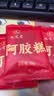 九芝堂阿胶糕礼盒500g*2阿胶膏营养食补送长辈领导实用节日礼品礼物 实拍图