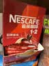 雀巢（Nestle）1+2原味低糖*速溶咖啡三合一冲调饮品90条1350g 实拍图