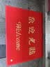 墨斗鱼欢迎光临地垫入户门垫120*180cm红地毯丝圈脚垫进户门口迎宾地垫 实拍图