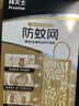 拜灭士防蚊网1片装驱蚊神器无香基孔肯雅热挂驱灭蚊纱窗防蚊子热门商品 实拍图
