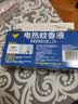雷达（Raid）电热蚊香液 168晚3瓶装 +1无线加热器无香型 驱蚊用品 实拍图