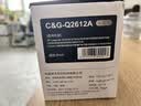 彩格适用惠普m1005硒鼓惠普1020硒鼓q2612a 12a 1010 1012 1015 1018 1020plus硒鼓佳能lbp2900+打印机硒鼓墨盒 实拍图