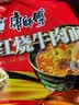 康师傅方便面 经典红烧+酸菜牛肉+番茄+老母鸡汤104g*20泡面整箱速食 实拍图